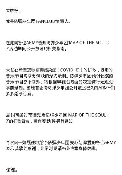 日韩文娱企业现“停工潮”,你的爱豆“余额”已不足