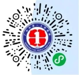 广州南沙第一人民医院微信预约,广州南沙人民医院挂号怎么预约