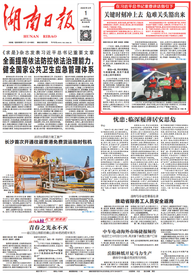 关键时刻冲上去危难关头豁出来,关键时候冲上去危险关头豁出来