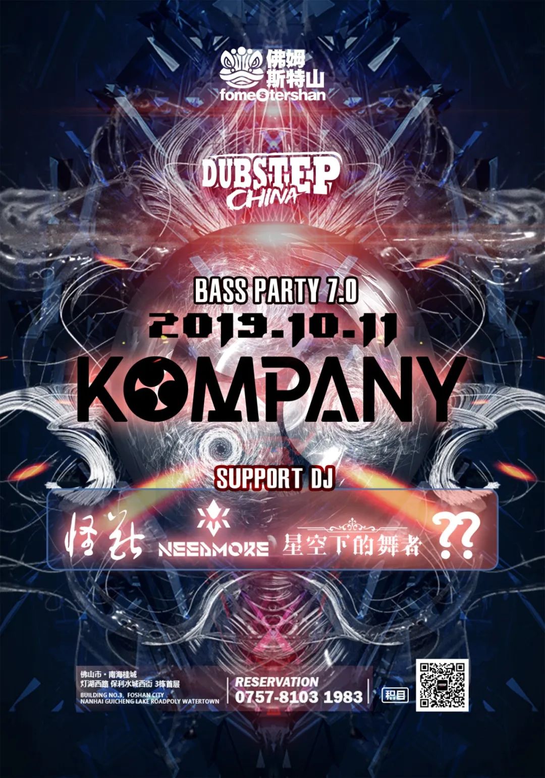 XINGKONG官方介绍（2020年6月19日更新）