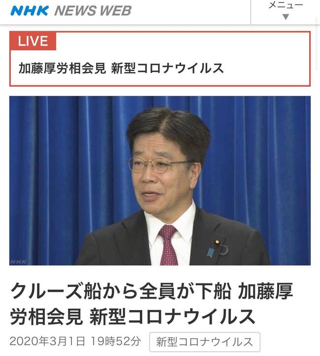 日本公布新冠肺炎治疗方案哮喘吸入剂可改善患者症状？日本肺炎已确诊980例钻石公主号全员下船