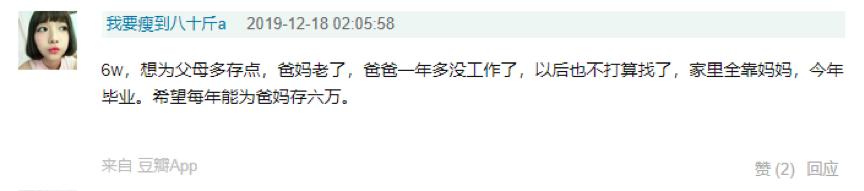 数据统计10万存款的人多吗,年轻人怎么一年存20万