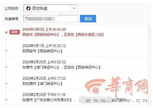 华商报记者探访:多数快递企业已复工投递或有延迟