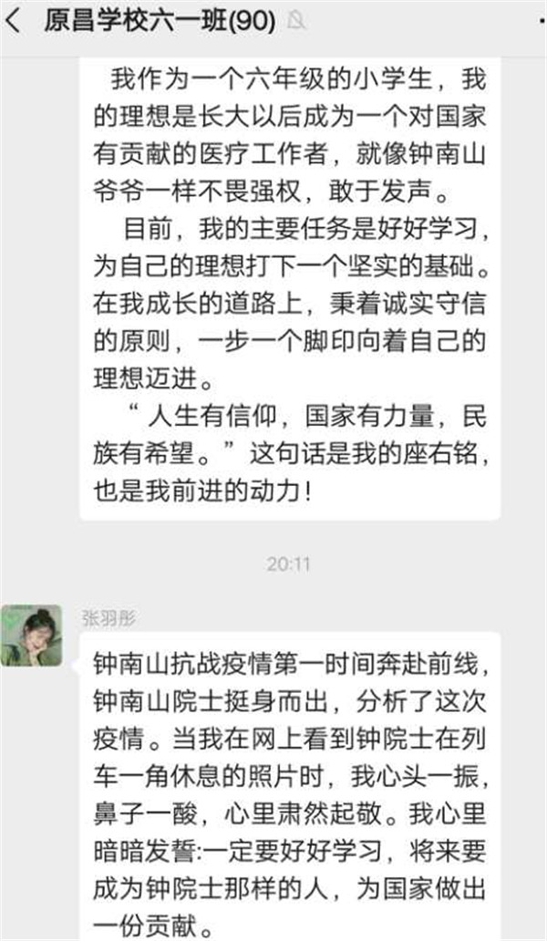 克井镇原昌小学,济源市克井镇原昌小学