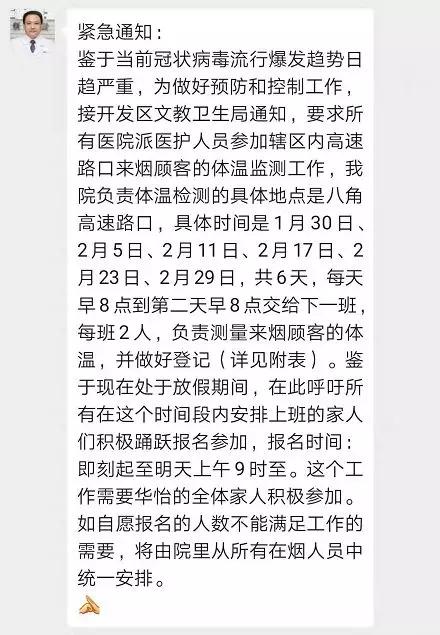 烟台华怡美容医院疫情最新消息,赞抗疫一线医护人员