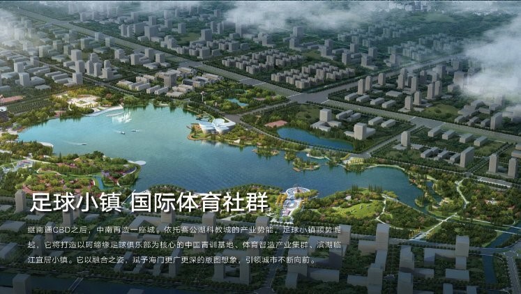 激战175轮！坐拥謇公湖+体育中心+足球小镇海门90亩宅地3.47亿落锤成交