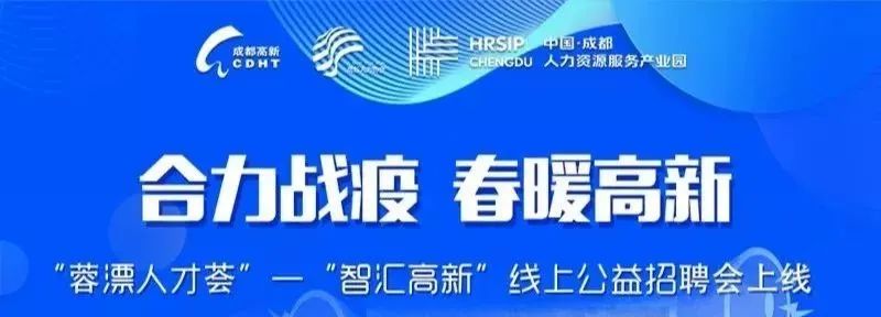 2021年高新区人才招聘会,2024高新区招聘会