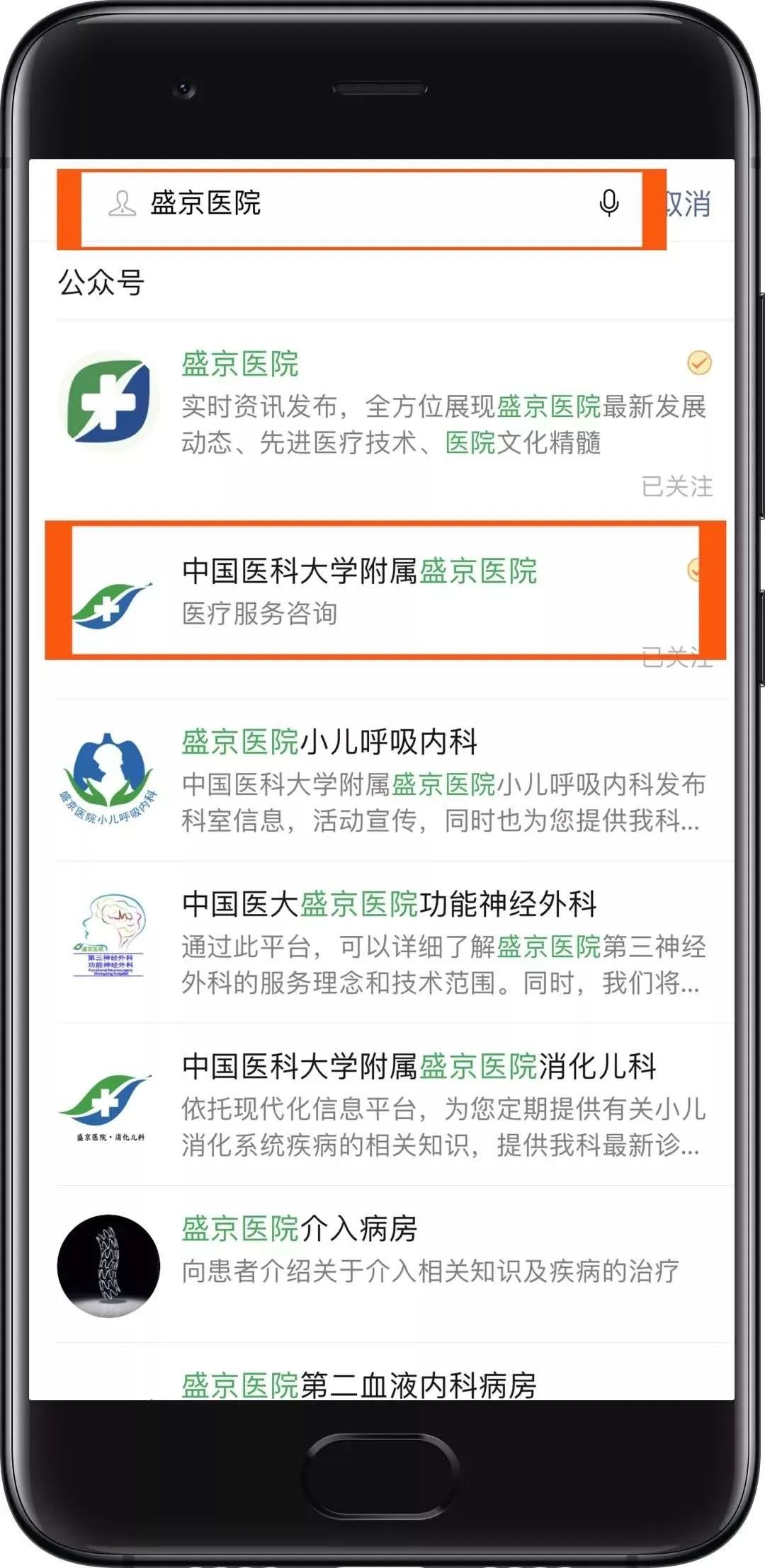 最新盛京医院滑翔院区看病流程,沈阳医大一院预约挂号更新时间