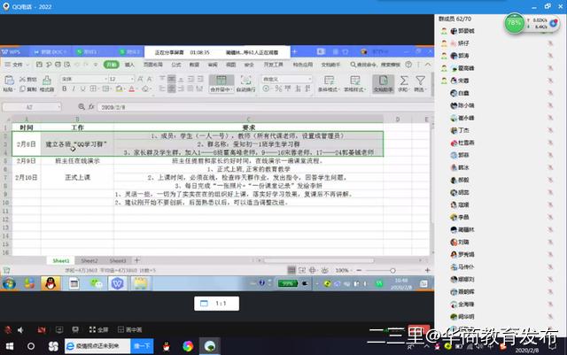 可爱的爱知中学老师一直在“离校不离教，停课不停学”第一线