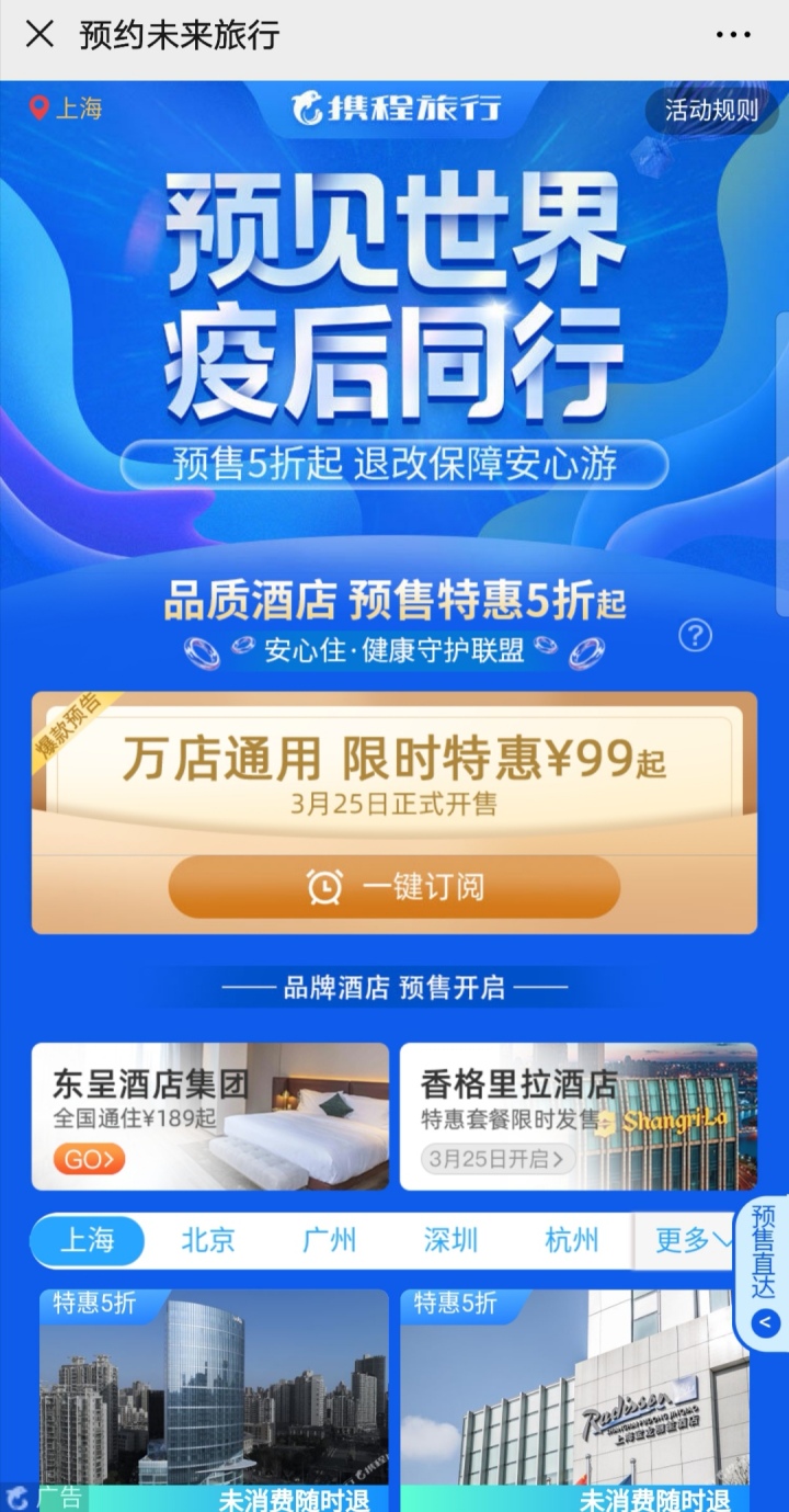 携程恢复出境游,疫情之后你想去哪个国家