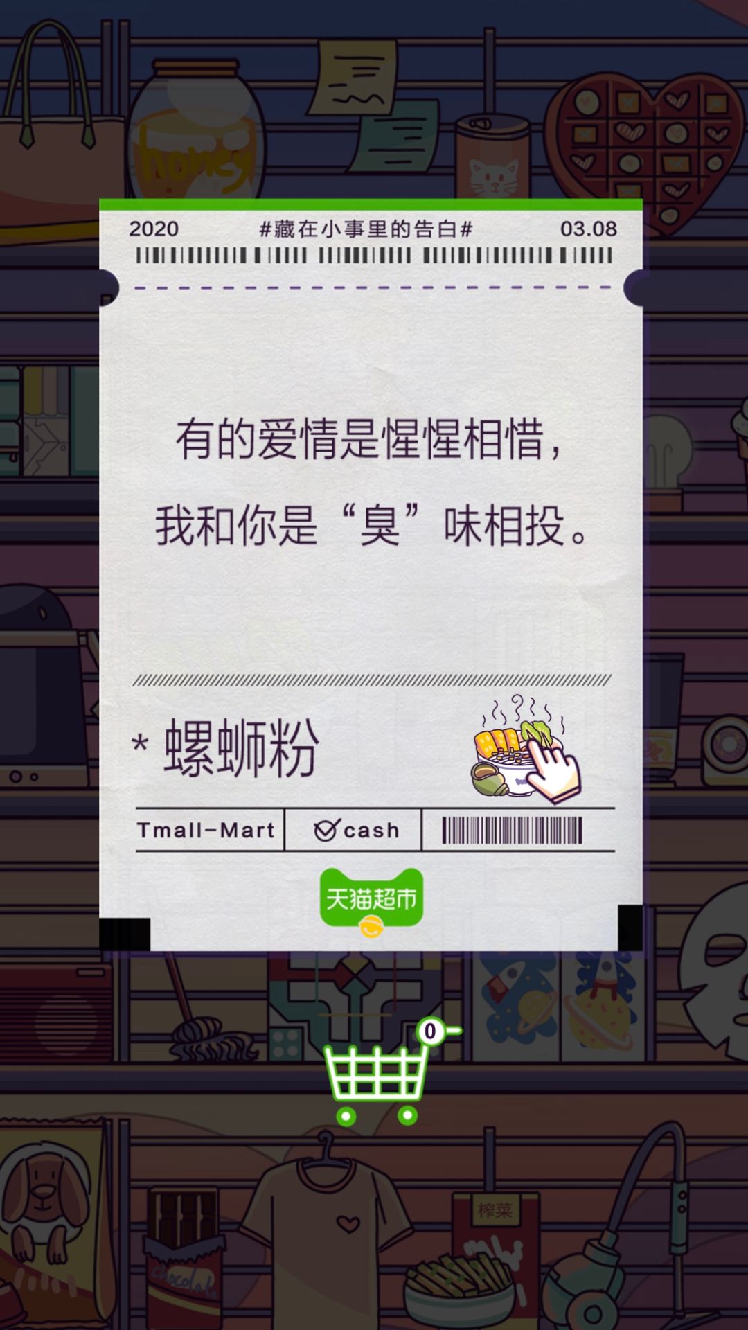 女生购物车有什么秘密,女生的购物车有什么秘密