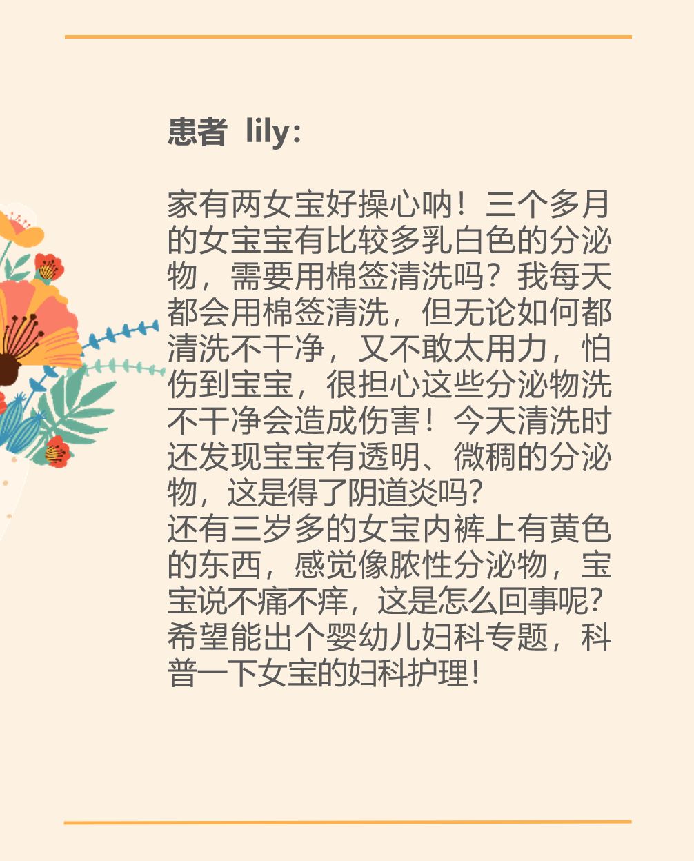 30岁至50岁女人最关心的事情,50-60岁的女性最关心的问题