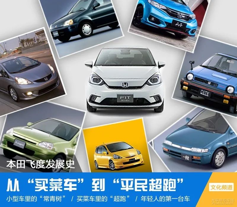 飞度为何能成为平民超跑,2018年平民超跑飞度段子