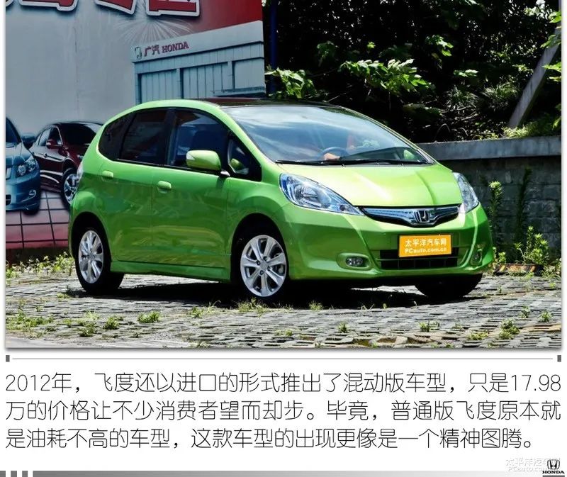 飞度为何能成为平民超跑,2018年平民超跑飞度段子