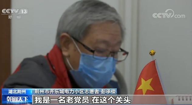 社区老党员带头服务,小区居民自发成为志愿者