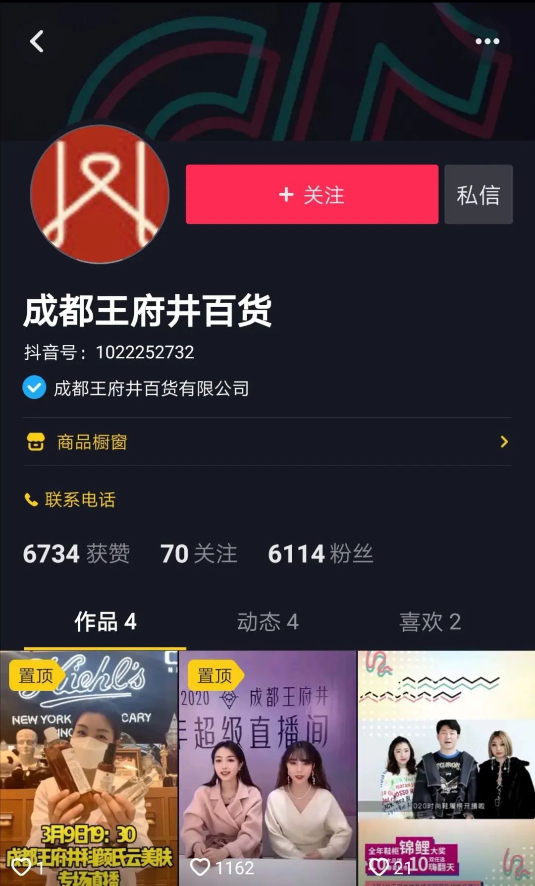 云逛街商品上架流程,成都云逛街官网