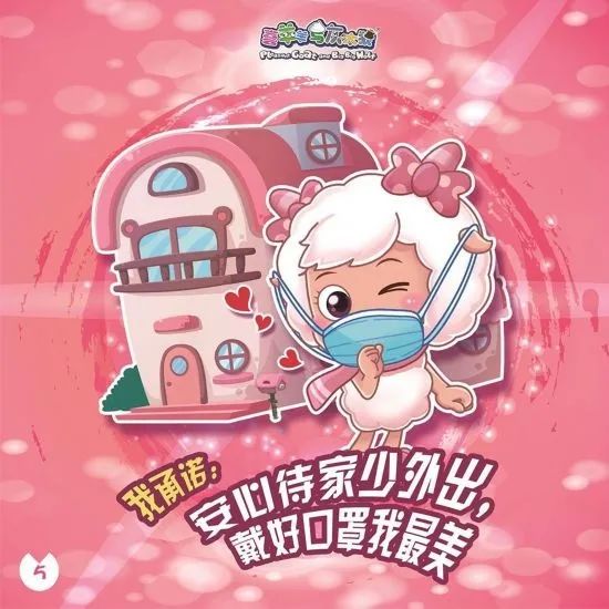 喜羊羊和灰太狼之抗击冠状病毒,喜羊羊战疫图片