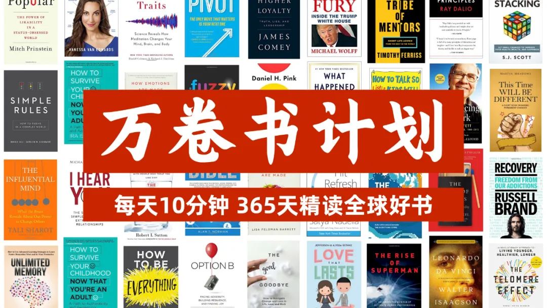 读了365本书，写了120万字，今天把这份“史上最全书单”送给你|远读重洋