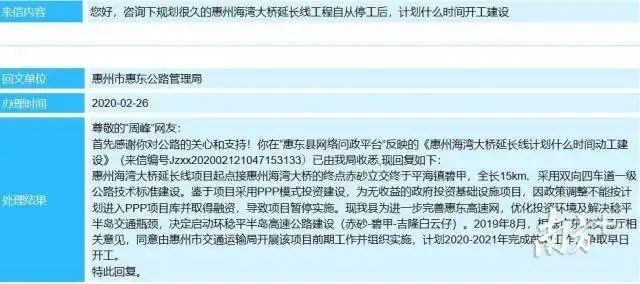 启动环稔平半岛高速公路建设,稔平半岛重大交通建设