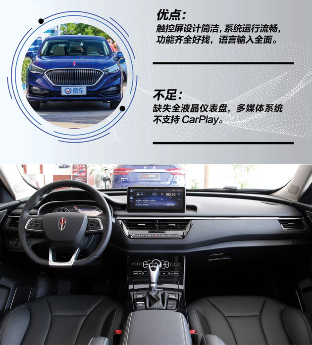 红旗h5多媒体功能视频,红旗h5多媒体按键解析