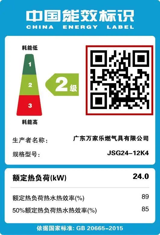 万家乐最新款零冷水,万家乐one零冷水