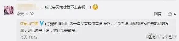 许留山关闭了吗,许留山回应倒闭