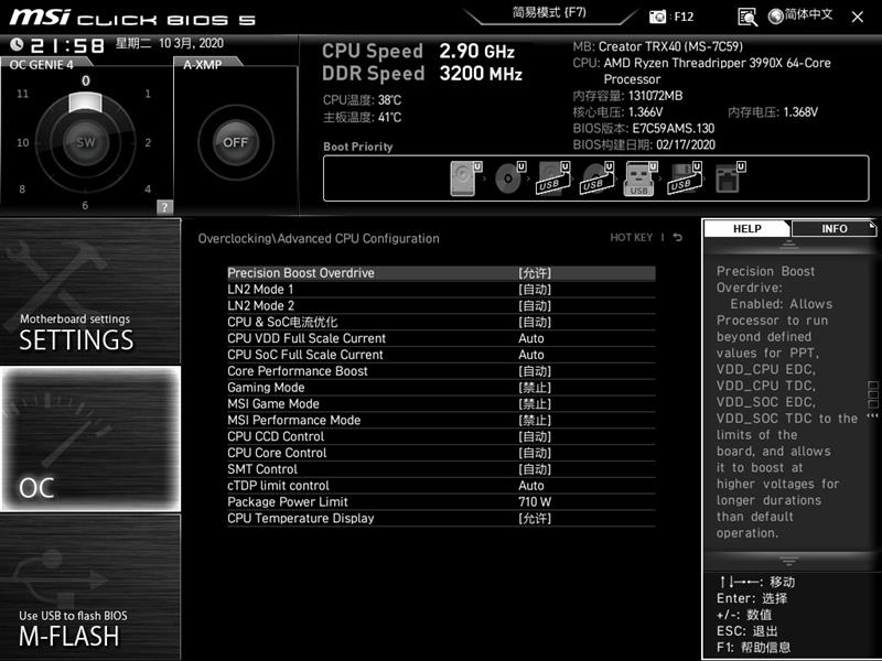 amd锐龙threadripper处理器,amdthreadripper3990x