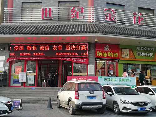 咸阳七旬老人遇苦恼，西安办的购物卡突然刷不了咸阳世纪金花：系统升级