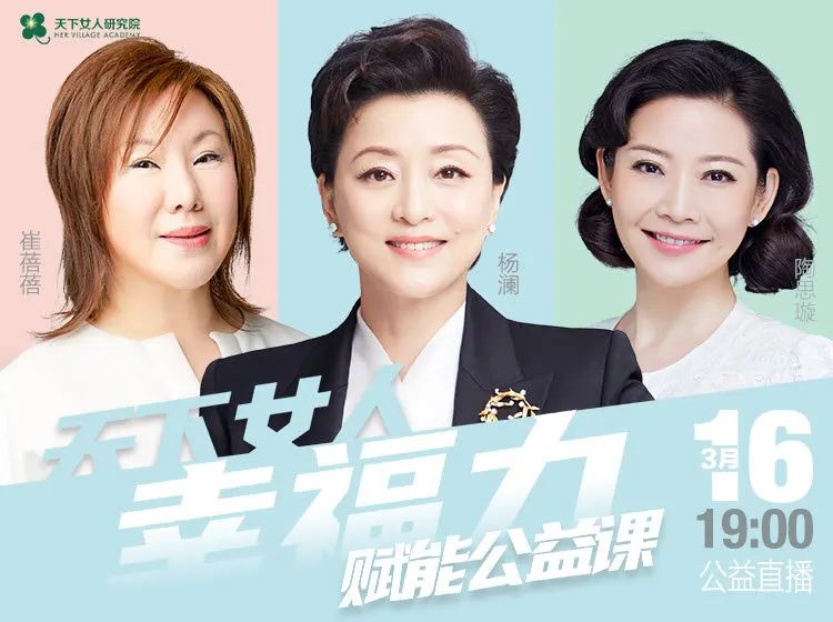 天下女人幸福力,天下女人幸福力课程