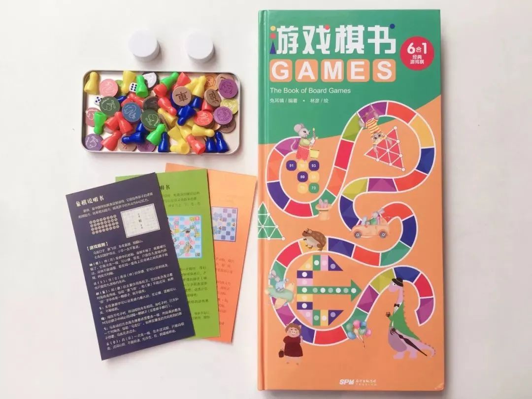 益智游戏组合棋,亲子6岁棋类游戏