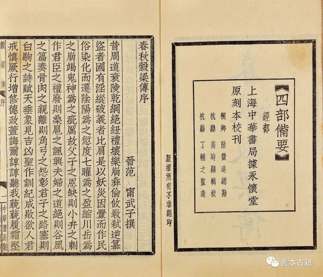 民国线装书,民国线装书存世量大不大了