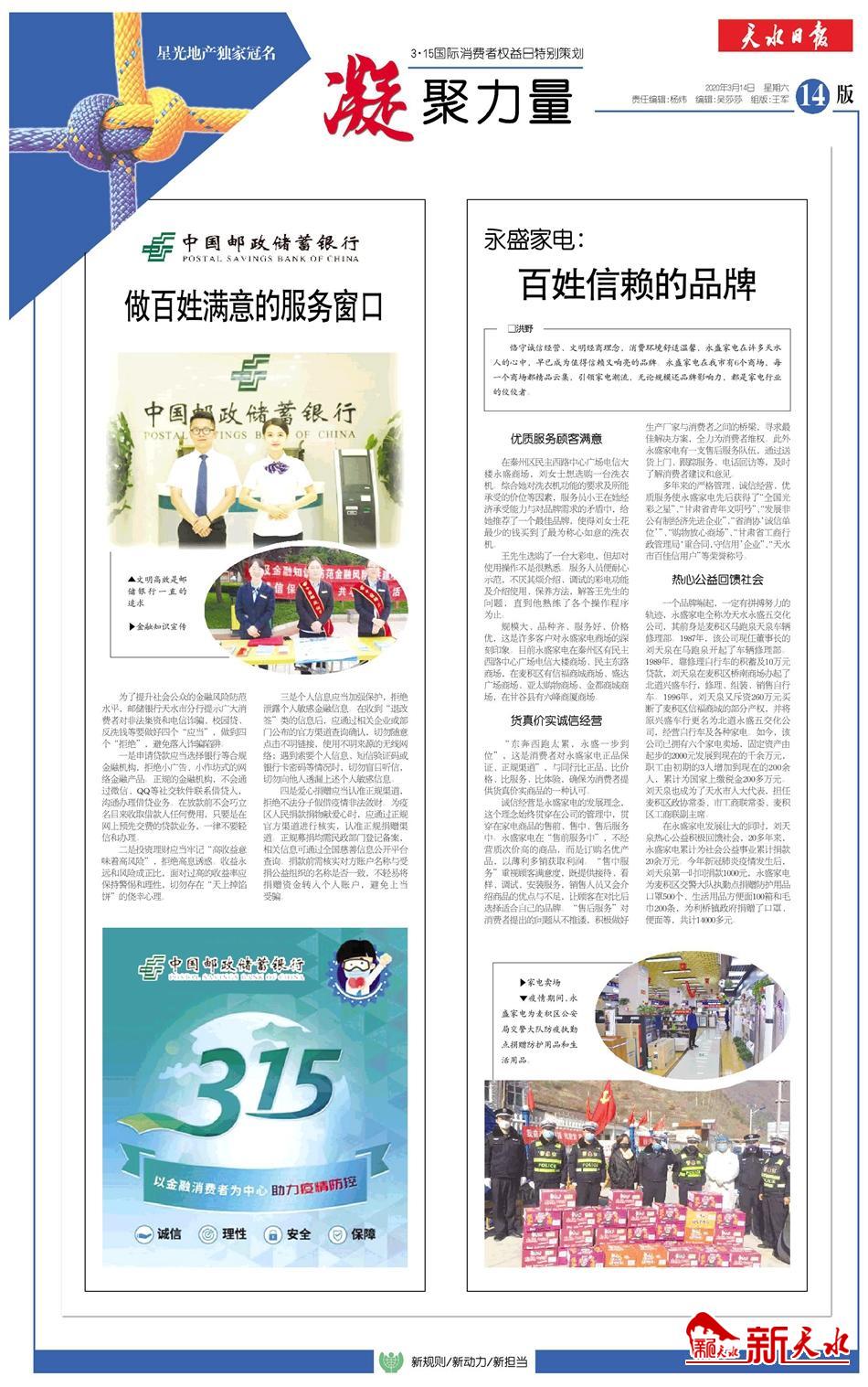 永盛家电批发商行,永盛家电直播