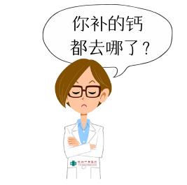 补钙是治疗骨质疏松的首选措施,补钙改善慢性疾病