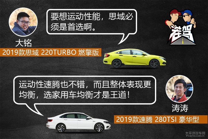 速腾和思域到底该怎么选,新款速腾和思域怎么选