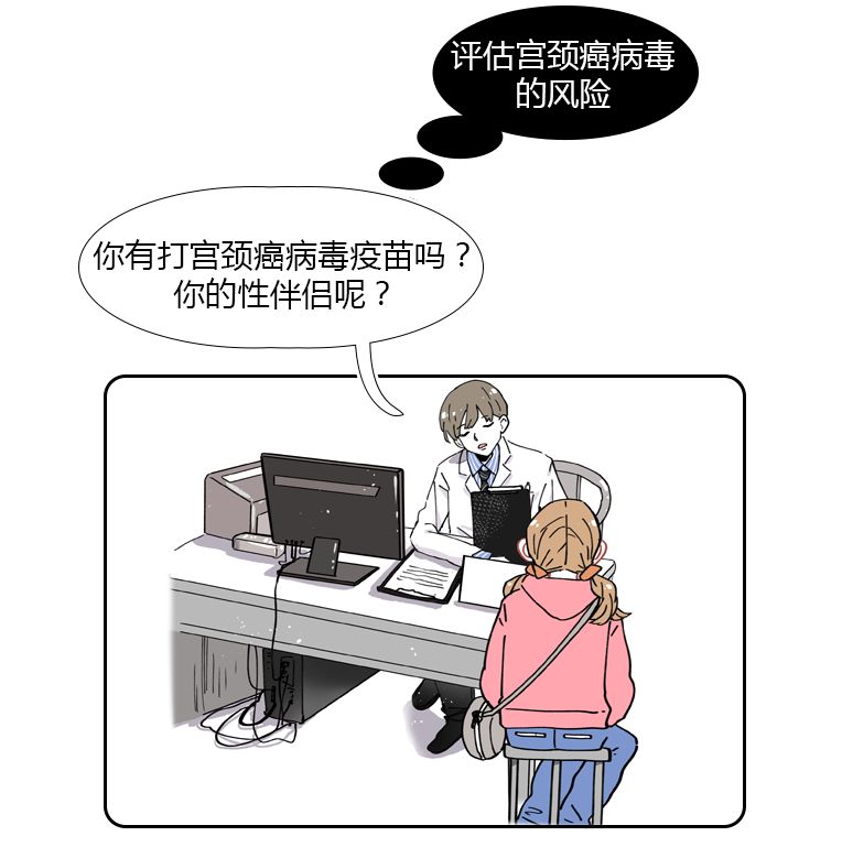 医生为啥总喜欢打听我的*生活性**？