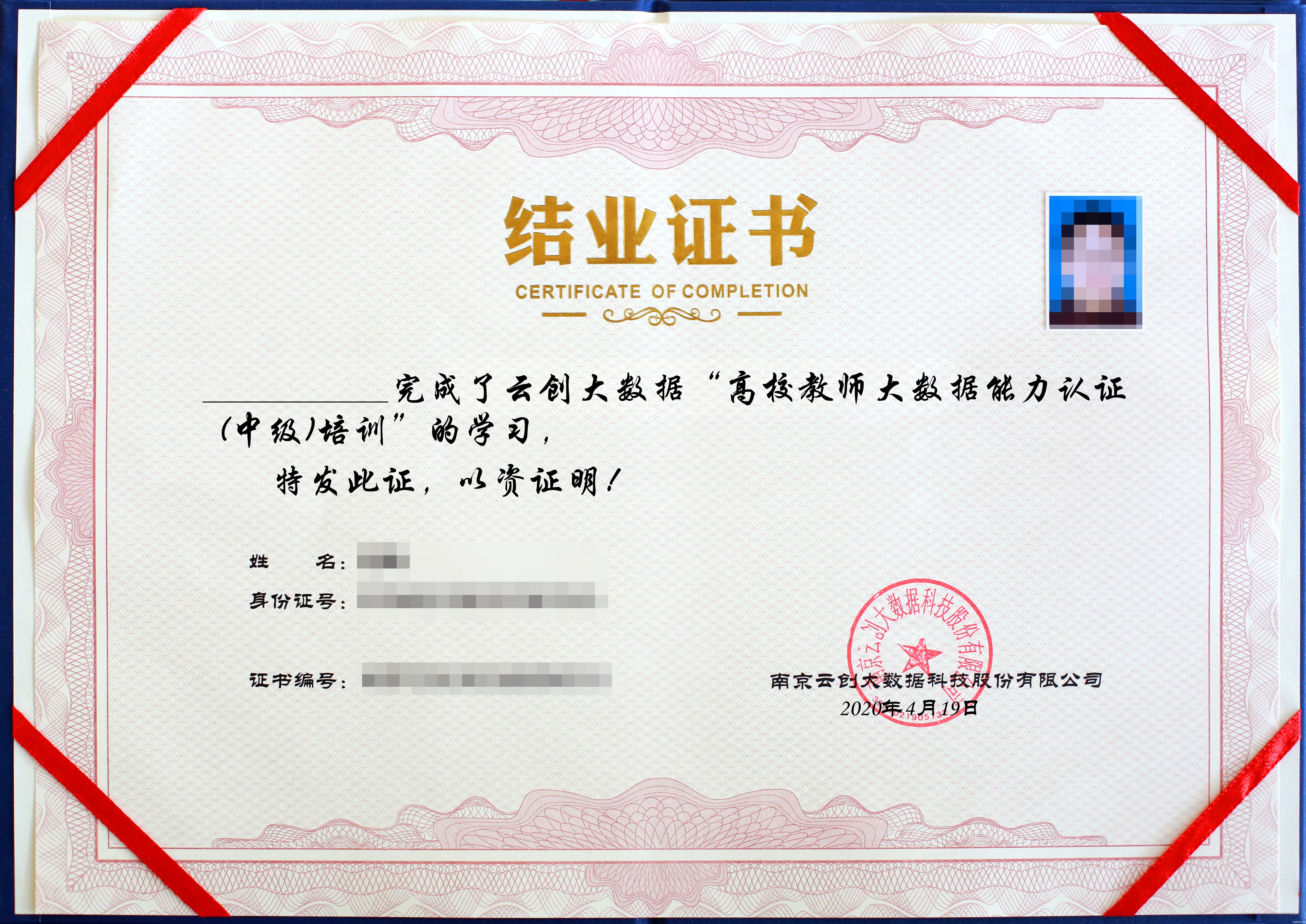 2018高校教师大数据培训,高校教师大数据培训2020