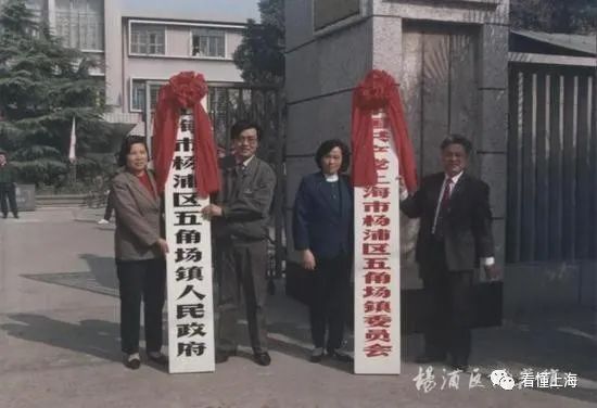 五角场前世,五角场的历史