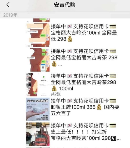 朋友圈韩国代购是真的吗,韩国代购海关被查