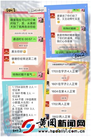 守望相助共克时艰云开雾散,守望相助抗疫情风雨同舟共患难