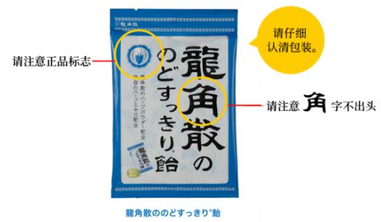 从生活用品到润喉糖山寨之路何时了？