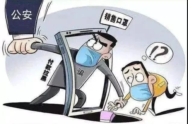 365诈骗最佳解决方法,防范365警惕冒充熟人诈骗