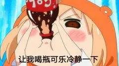 碳酸饮料快乐水,碳酸快乐水