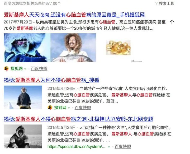 爱斯基摩人吃生肉的主要原因,爱斯基摩人吃生肉不怕寄生虫