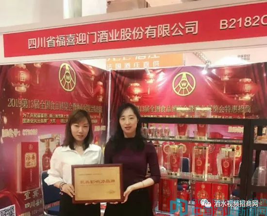 2012年五粮液福喜迎门酒价格,五粮液喜宴酒加盟