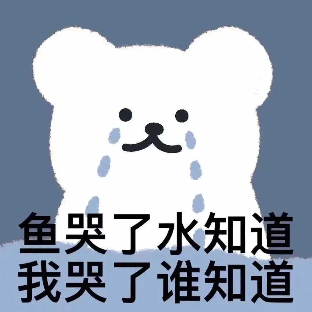 坦白吧,说说你期待开学的真实原因