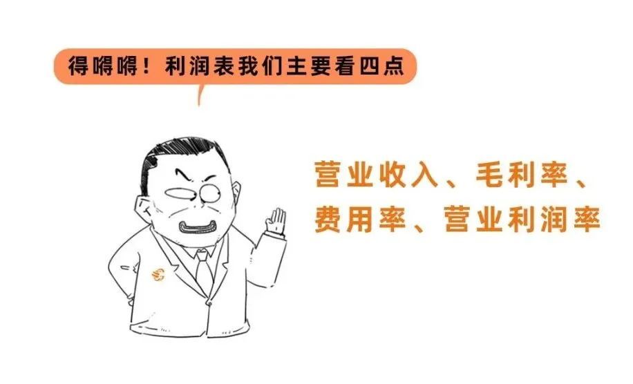 趣谈财经,手把手教你读懂财务报表