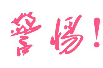 炒股诈骗套路揭秘,终结诈骗收到诈骗信息