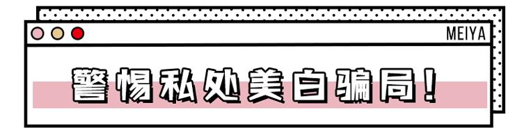 啪啪多了那里会变黑？90%的女生都被骗了