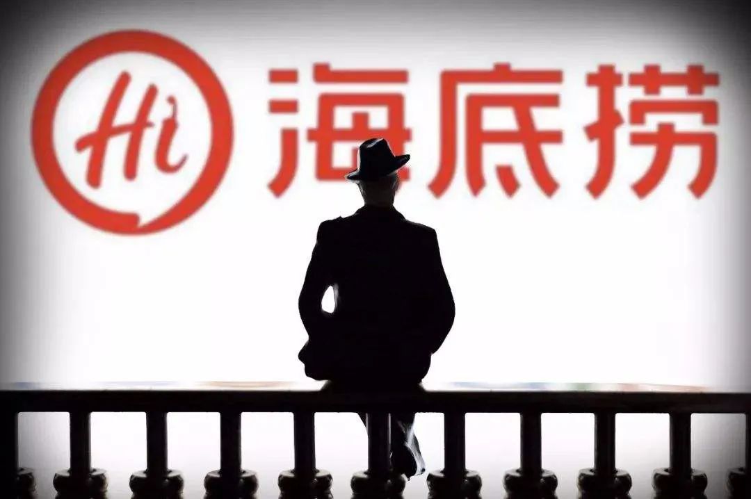 海底捞薪资构成,2021海底捞员工工资多少钱