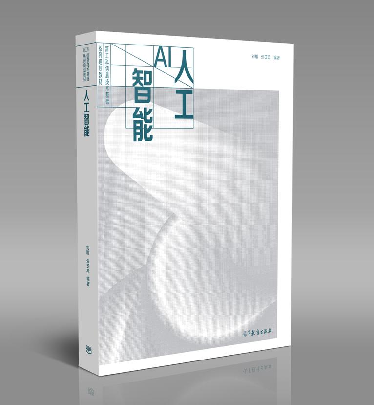 人工智能专业教师培训,河南高校人工智能培训班课程